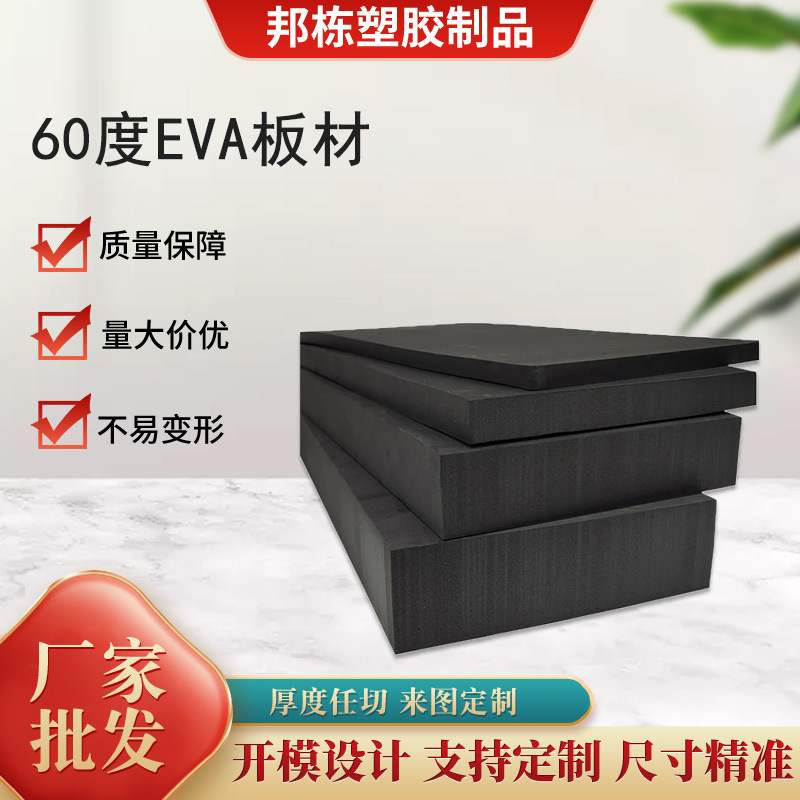 60-Degree Eva Foam Board Shock-Absorbing One-Piece High-End Gift Box Packaging Colorful Eva Filled Inner Support Products