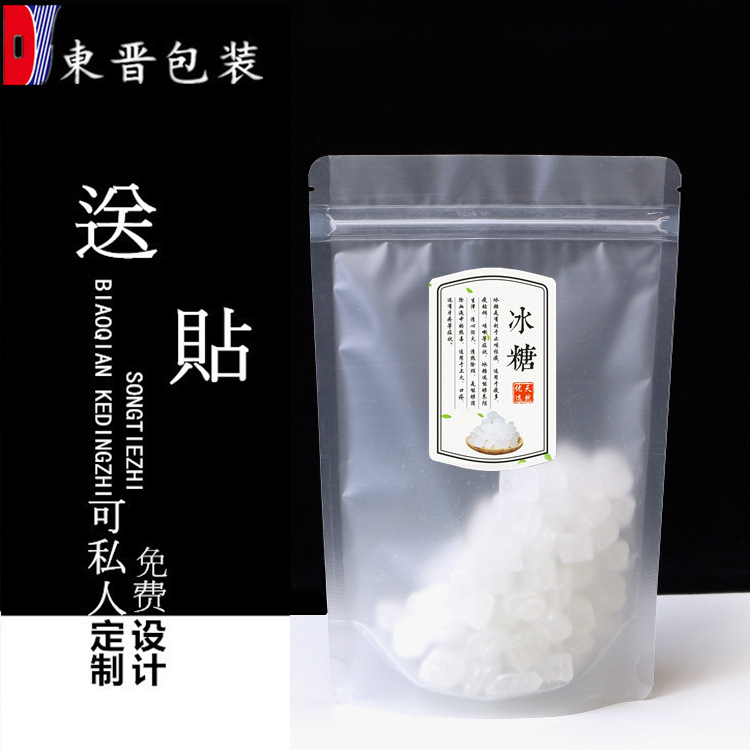 Ice sugar bag self-sealing white sugar packaging bag brown sugar plastic packaging bag 500g wholesale thick zipper bag custom