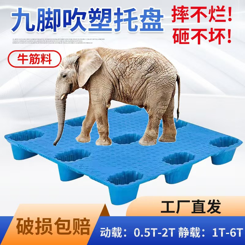 Blow molding nine-legged pallet plastic forklift card logistics warehouse turnover goods moisture-proof backing plate flat tray manufacturers