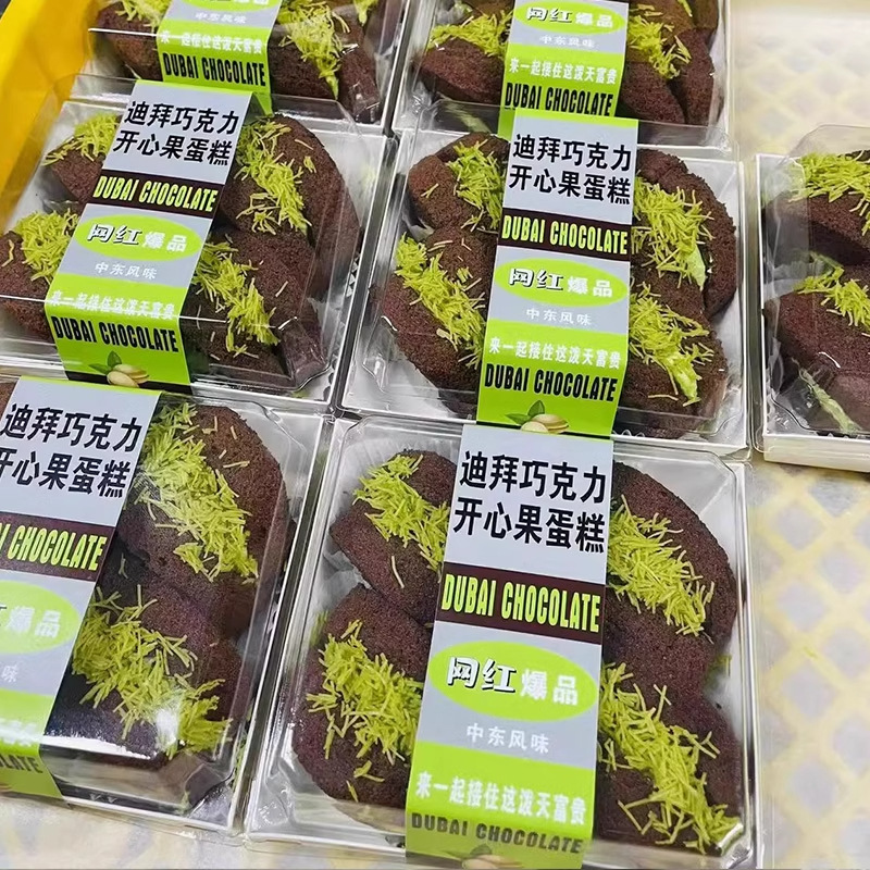 Dubai Chocolate Pistachio Cake Box Anti-fog West Point Dirty Bag Box Dubai Hug Roll Packaging Box