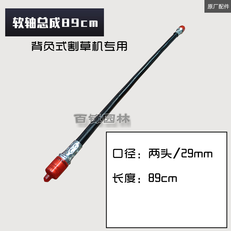 Picture of Lawn mower flexible shaft assembly lengthened belt sleeve 89cm hedge trimmer accessories backpack brush cutter flexible shaft inner core