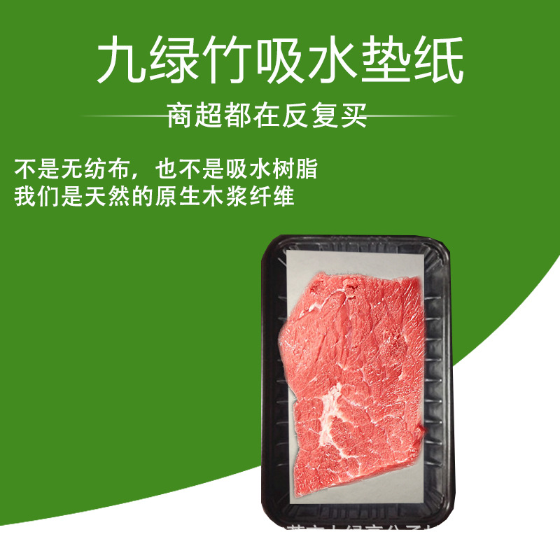 Disposable Food Mat Paper Blueberry Cherry Absorbent Fresh-Keeping Paper Meat Seafood Blood-Absorbing Paper Factory Direct Sales