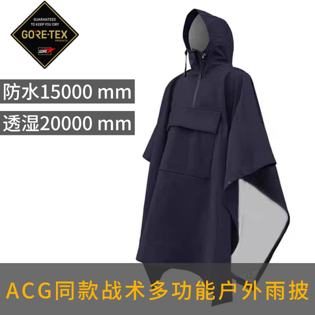 Picture of Tactical Raincoat Outdoor Waterproof Multi-function Anti-rainstorm Pressure Glue Rain Travel Mountaineering Fishing Camping Portable Folding