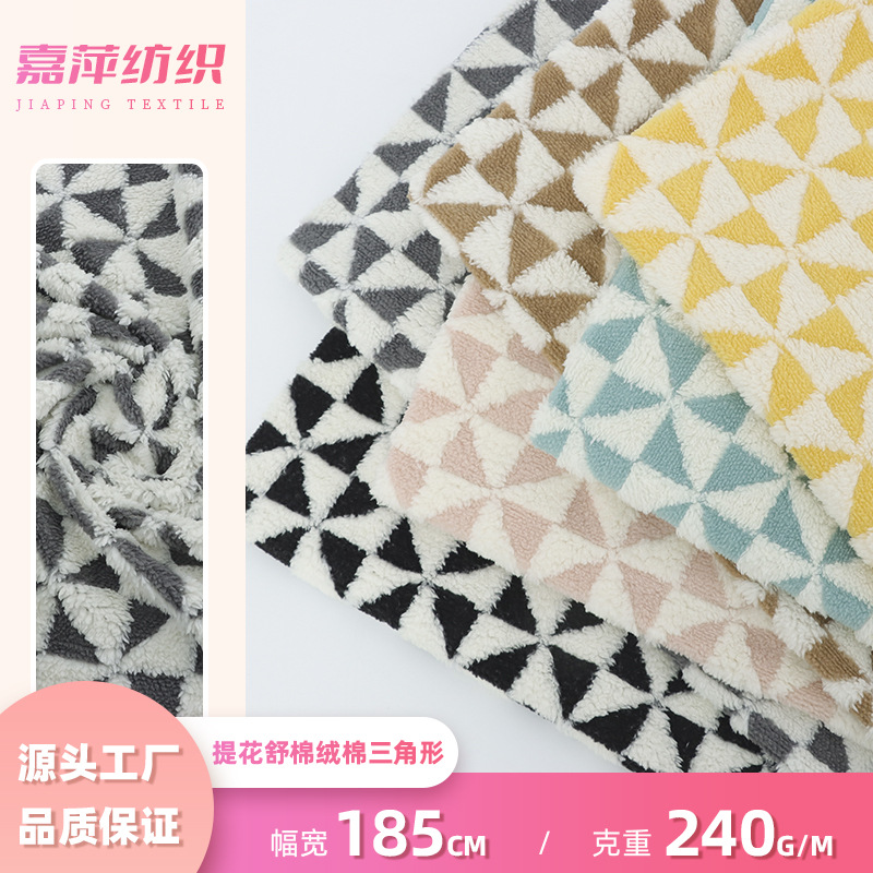 Fashionable Plush Home Fabric 240g Jacquard Comfortable Cotton Velvet Triangular Plaid Arctic Velvet Lamb Velvet Plush Velvet