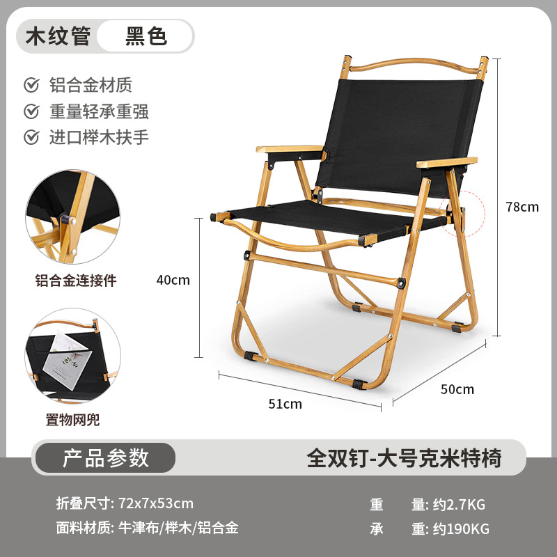 Picture of Outdoor Folding Chair Portable Picnic Kermit Chair Fishing Camping Supplies Stool Stall Egg Roll Table Chair
