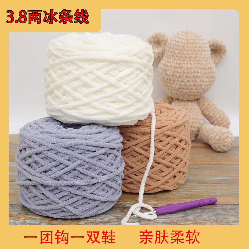 Ice Strip Thread Soft Thick Woolen Scarf Thread Handmade DIY Knitted Scarf Thread Crochet Hook Slippers Ice Strip Thread 190g