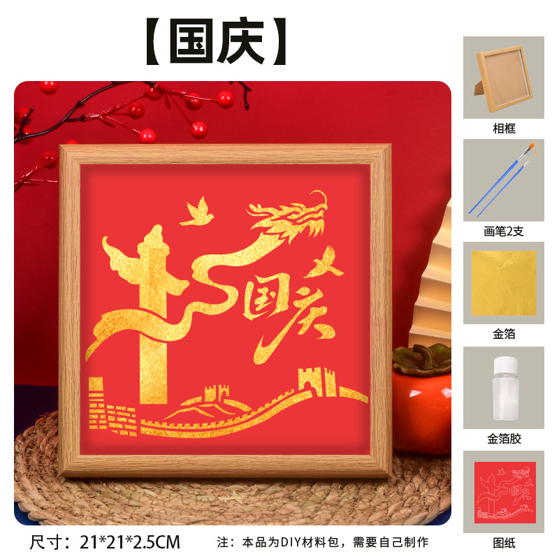 Picture of Mid-Autumn Festival Foil Painting DIY Material Package Handmade Gold Foil Painting Company Team Building Warm-Up Event Decorative Painting Wholesale