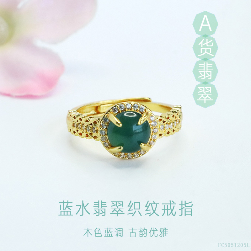 Juanyu Natural A-Grade Jadeite Ring Blue Water Jade Finger Ring Kuaishou Douyin Live Wholesale Fc5051205L