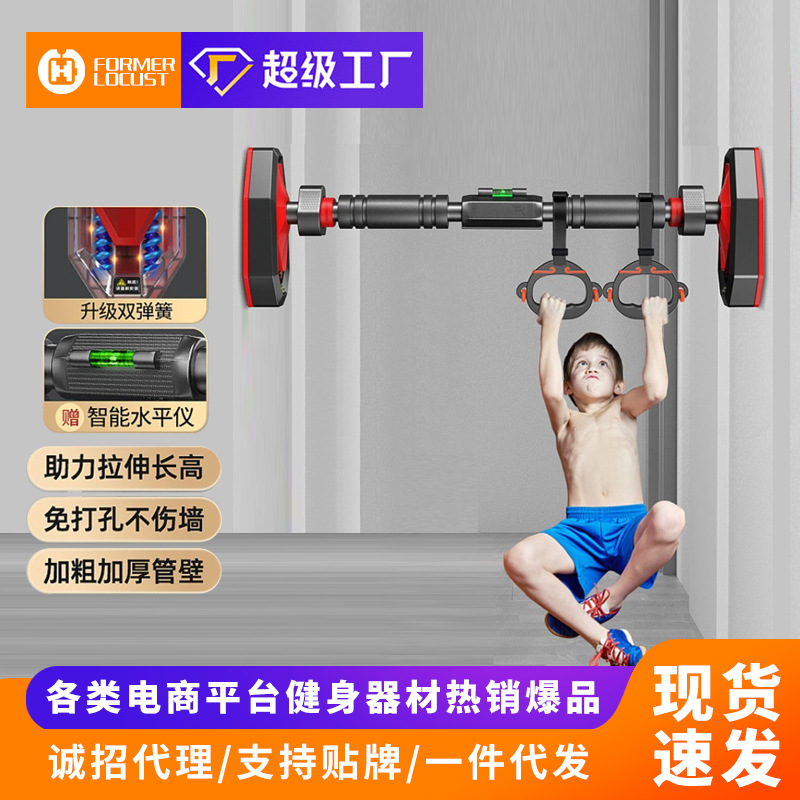 Horizontal Bar Indoor Household Pin-Up Device Home Fitness Equipment Children's Hanging Ring Punch-Free Wall Door Single Pole