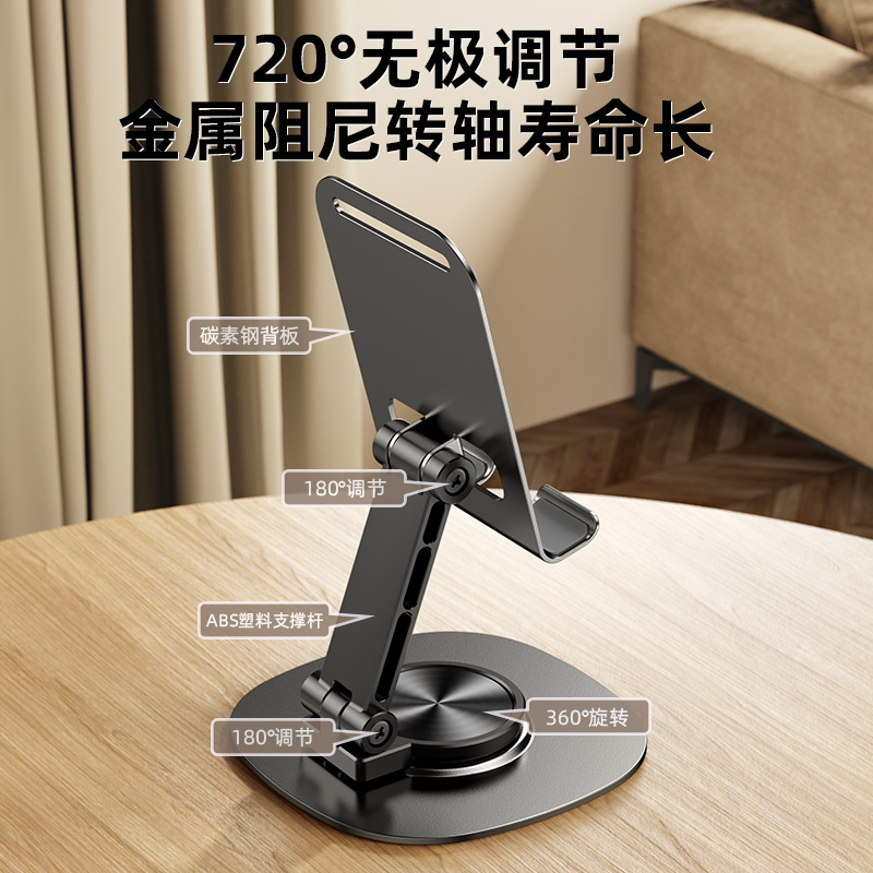 Picture of in stock explosion desktop rack metal rotating 360-degree portable mobile phone holder trembles live lazy folding wholesale