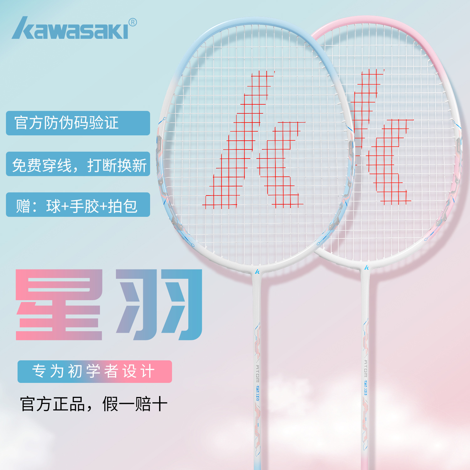 kawasaki kawasaki badminton racket genuine flagship store single shot full carbon ultralight professional double racket durable training