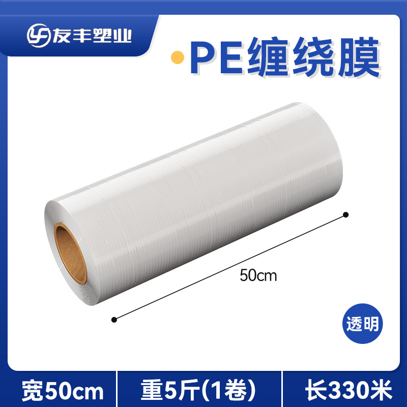 Picture of PE Winding Film Puncture Resistant Tensile Tray Reinforcement Film Moving Protective Film Plastic Wire Film Packing Winding Film