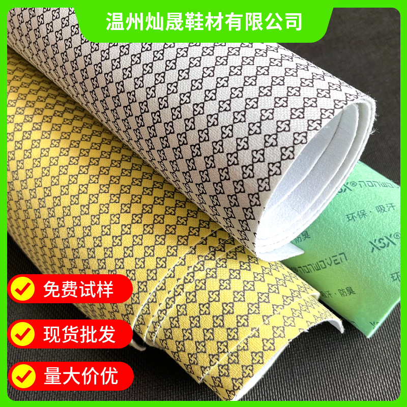 Shoe Material Printed Yellow-Green Pk Lace-Up Fabric Needle-Punched Windmill Midsole Fabric Wholesale Lace-Up Midsole Fabric Eco-Friendly Non-Woven
