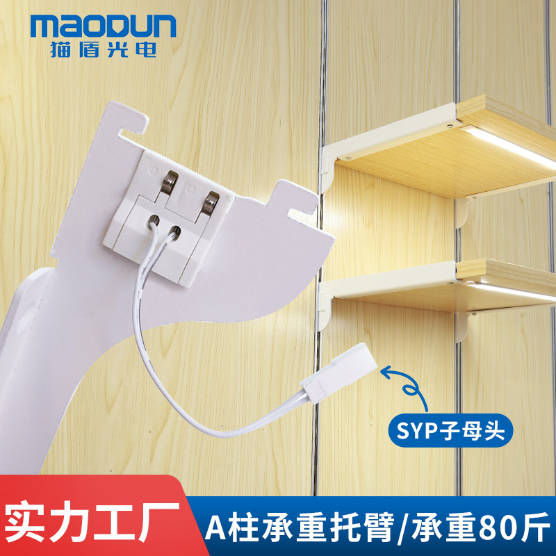 AA column conductive shelf support arm left and right board support arm display cabinet laminate card strip A column shelf support