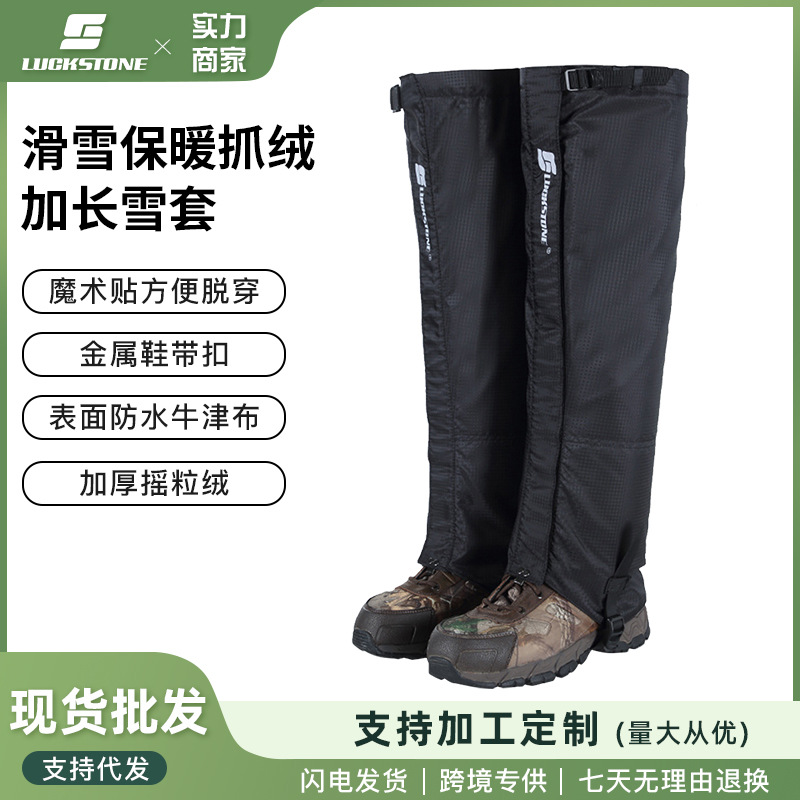 Ski Warm Fleece-lined Foot Cover Lighter Thickened Waterproof Knee-pad Leggings Camping Hiking Leg Cover Oxford Cloth Snow Cover