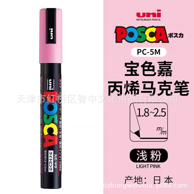 Picture of UNI Mitsubishi POSCA treasure color Jia PC-5M water-based acrylic marker color graffiti POP poster pen