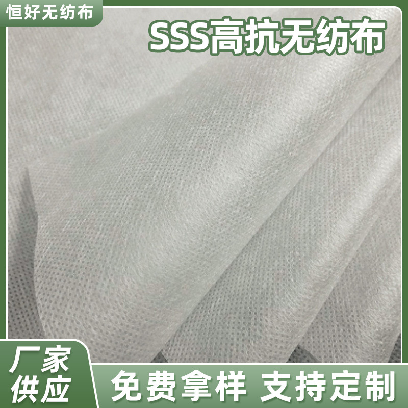 SSS high resistance non-woven fabric manufacturers spot pp non-woven polypropylene non-woven fabric roll protective clothing fabric antistatic