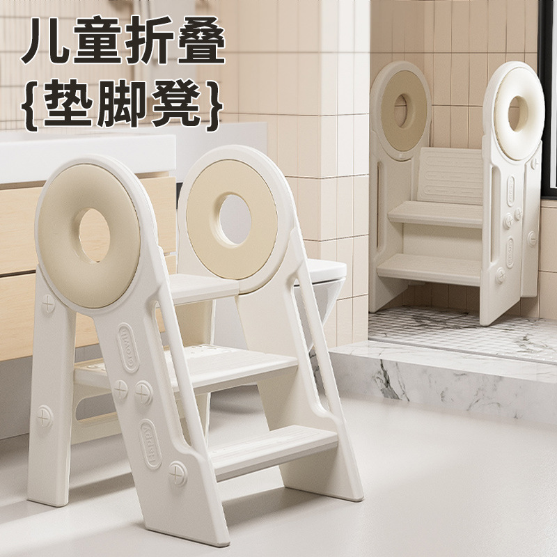 Baby Handwashing Step Stool, Children's Washstand Footstool, Bathroom Heightening Stool, Toddler Handrail, Folding Stairs