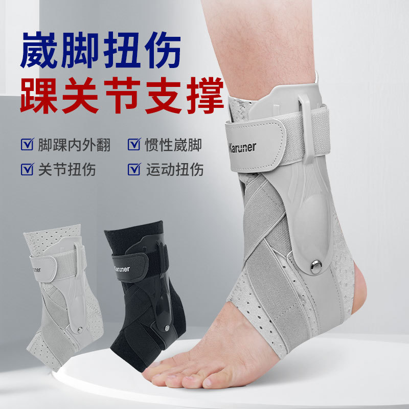 Sports Protector Ankle Protector Anti-sprain Ankle Protector Support Plate Pressurized Breathable Adjustable Ankle Protector
