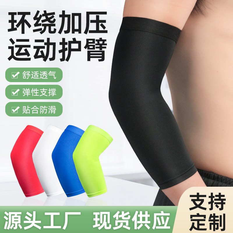 Spot Wholesale Sports Elbow Pads, Short Breathable Pressurized Arm Pads, Basketball Badminton Tennis Protective Gear