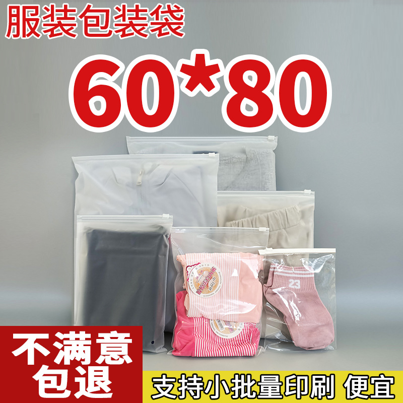 Finished curtain frosted 14 wire zipper bag in stock printing 60*80 zipper bag quilt bed cover packaging bag