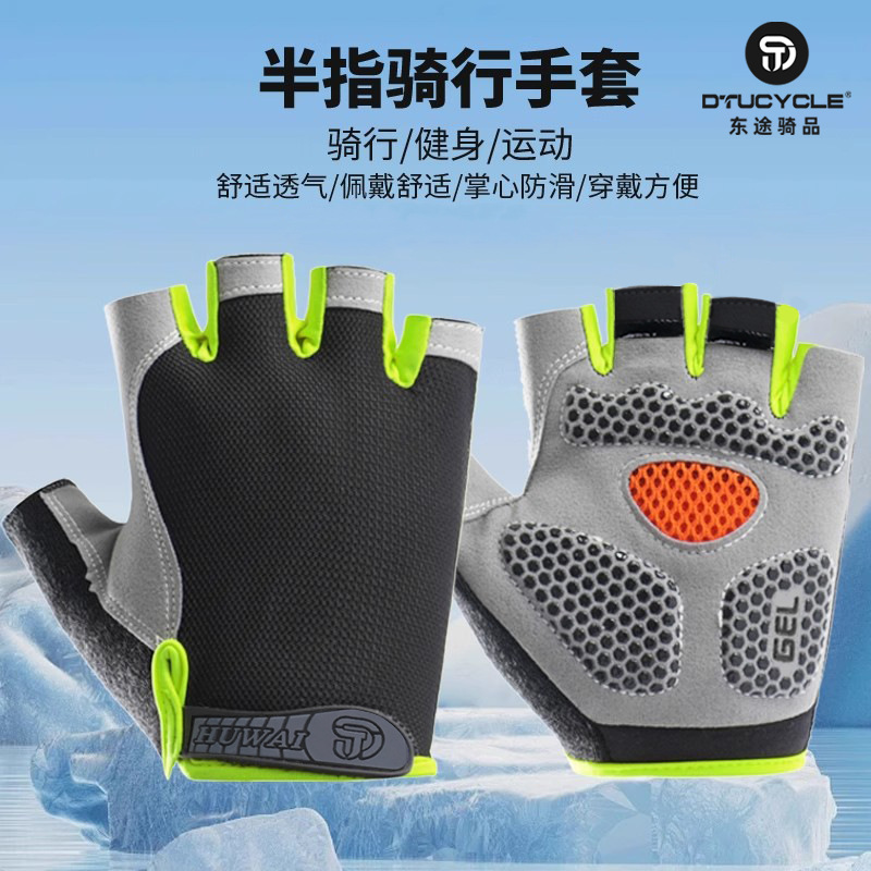 Dtucycle Cycling Half-Finger Gloves for Men and Women Outdoor Sports Mountaineering Fitness Shock-Absorbing Non-Slip Breathable Fingerless Gloves