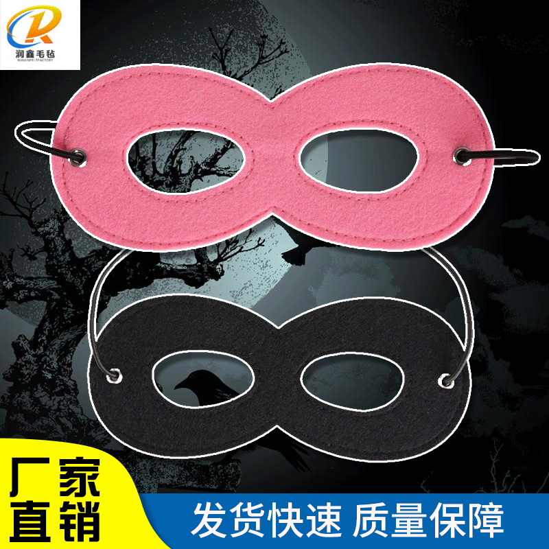 Felt Mask Manufacturers Children Solid Color Party Mask Halloween Cartoon Cartoon Festival Children Felt Mask
