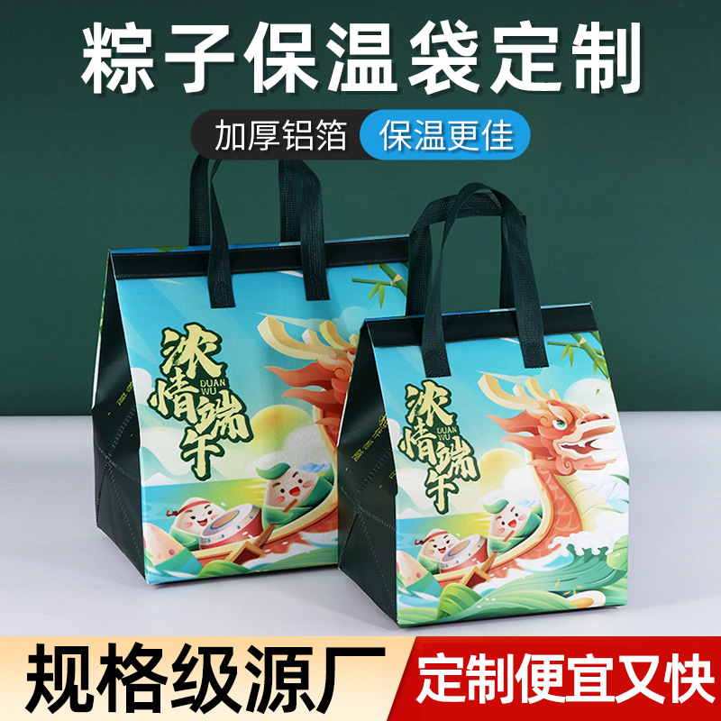 Dragon Boat Festival Festival Zongzi Packaging Bag Custom Bag Hotel Takeaway Portable Gift Bag Insulation Bag Custom LOGO