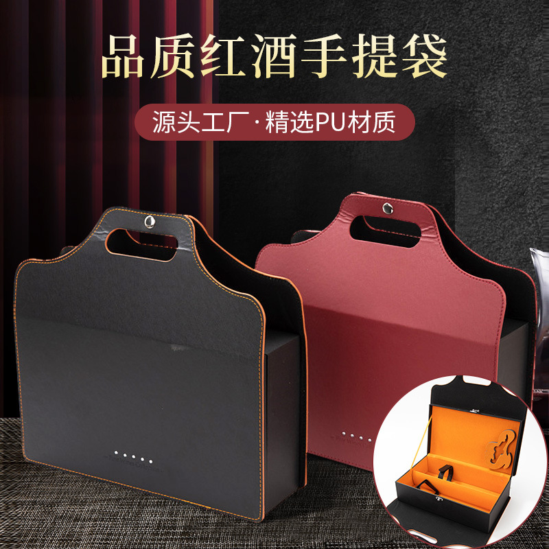 Wine Gift Box Black Wine Bag Portable Double Wine Bag Leather Wine Gift Bag Red Wine Box