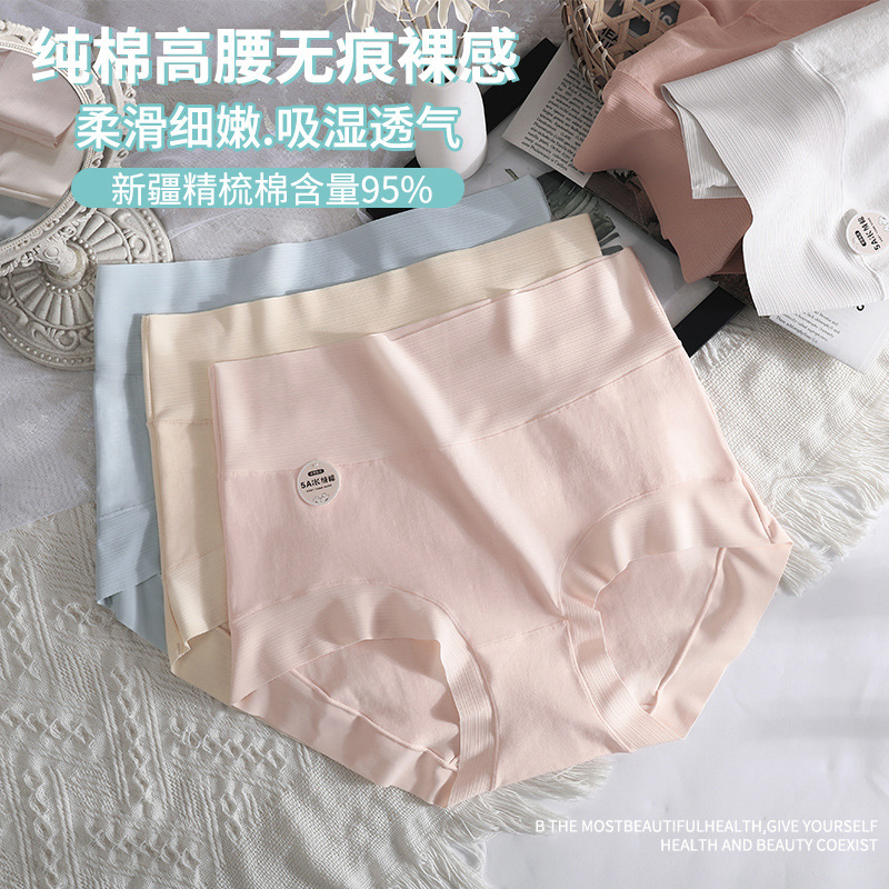 plus size Xinjiang long staple cotton underwear women's 5A grade cotton high waist seamless cotton antibacterial breathable crotch women's briefs