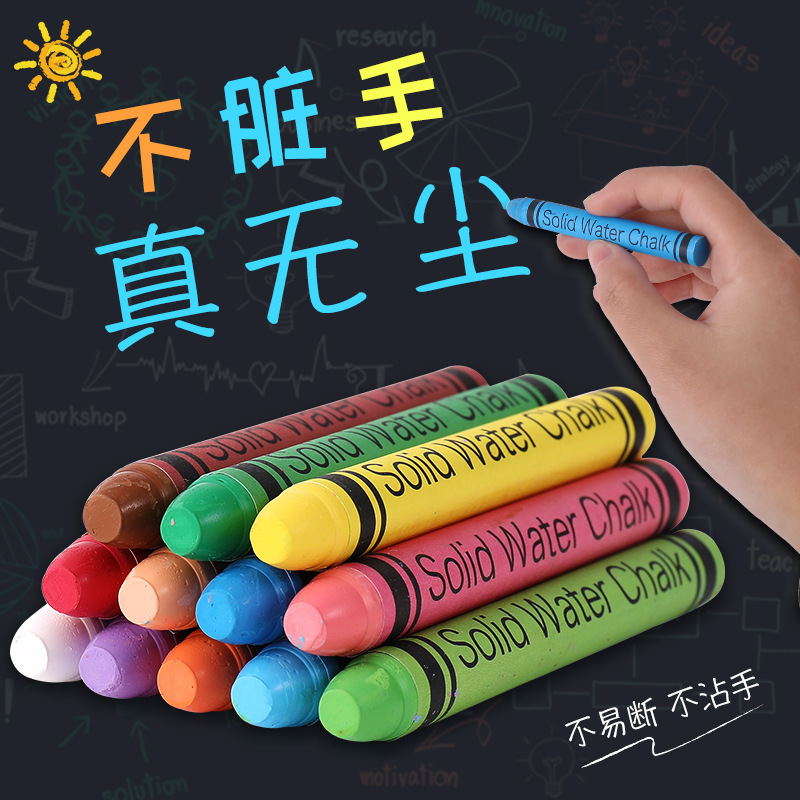 Picture of Ding Dong Children's Dust-free Water Soluble Chalk Baby Graffiti Painting Graffiti Student Household Dust-free Water Soluble Chalk