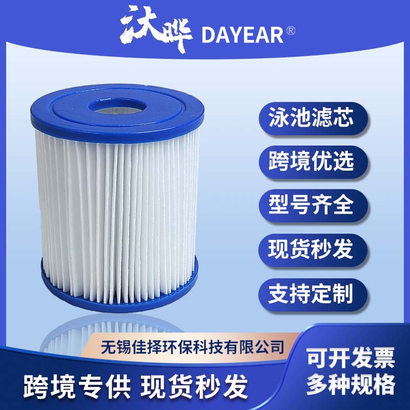 Picture of SOURCE manufacturer cross-border hot products suitable for IntexBestway inflatable bracket children SPAH swimming pool filter element