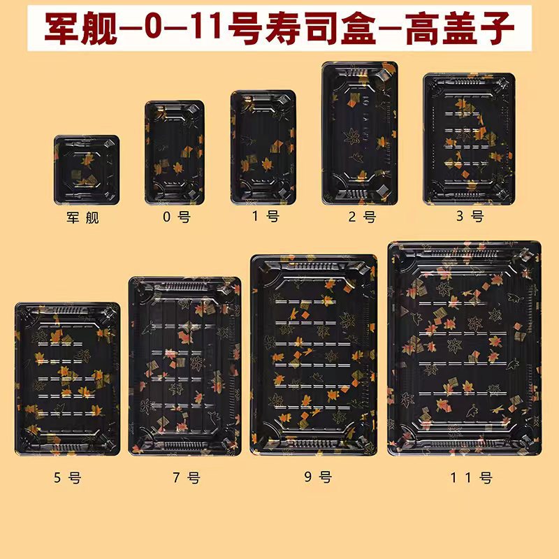 Picture of Disposable packing box plastic with cover Japanese Golden Maple Leaf salmon sashimi box spot wholesale sushi box