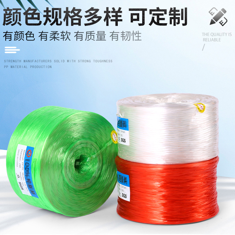 5kg binding rope pp plastic packaging binding rope manufacturer plastic tear film sealing rope packing rope plastic rope