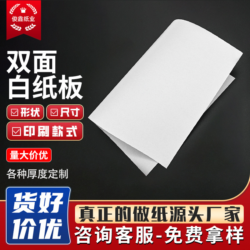 Picture of Direct Supply double-sided whiteboard paper photo frame backboard paper clothing shirt packaging cardboard packing box product pad manufacturer