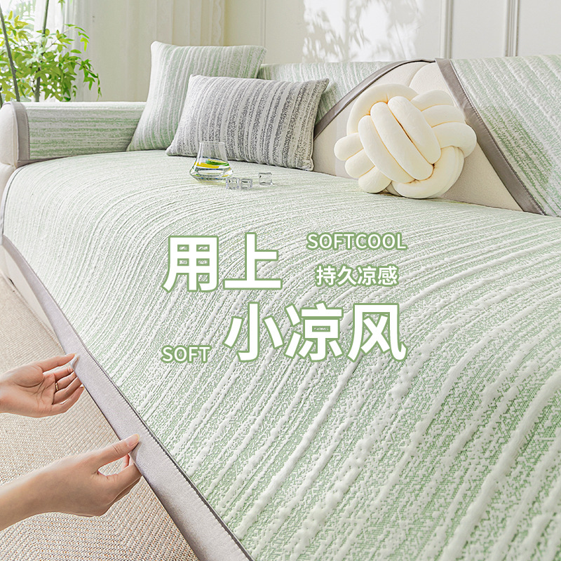 Ice Silk Sofa Cushion 2025 New Summer Leather Sofa Mat Cushion Summer Sofa Mat Non-slip Straight Row Cover