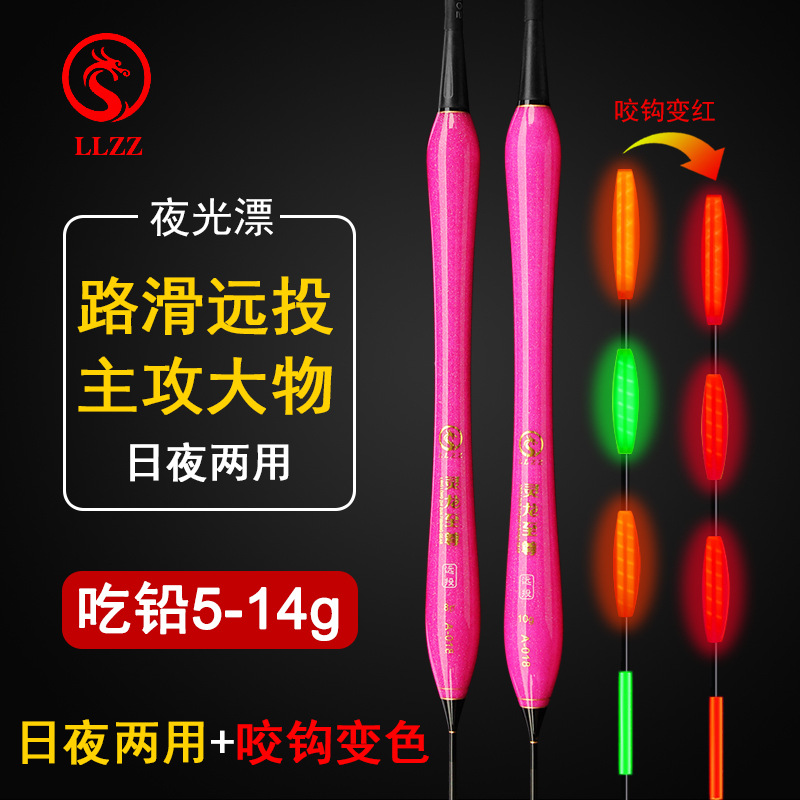 Electronic Fishing Float for Long-Distance Casting, Color-Changing Hard Tail, Luminous Float, Thickened and Highly Visible, Suitable for Grass Carp and Bighead Carp, Highly Sensitive