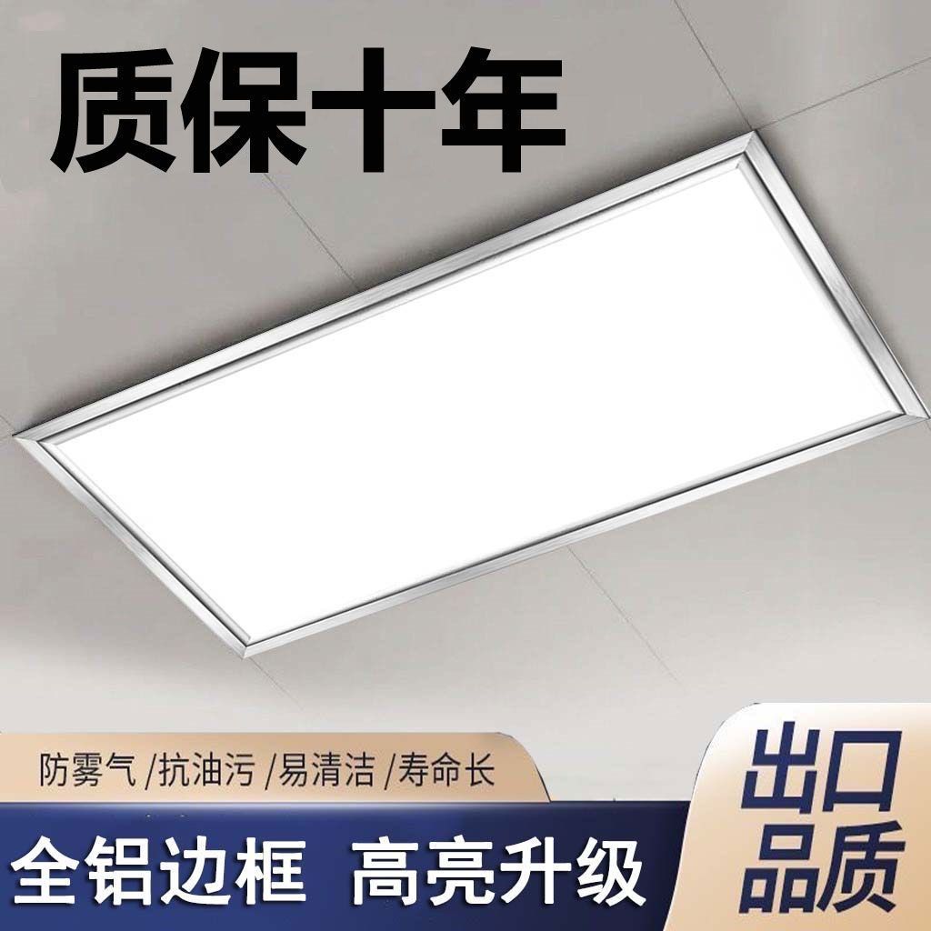 Integrated ceiling LED light, kitchen bathroom light, 300*600 aluminum gusset, integrated light, embedded flat panel light