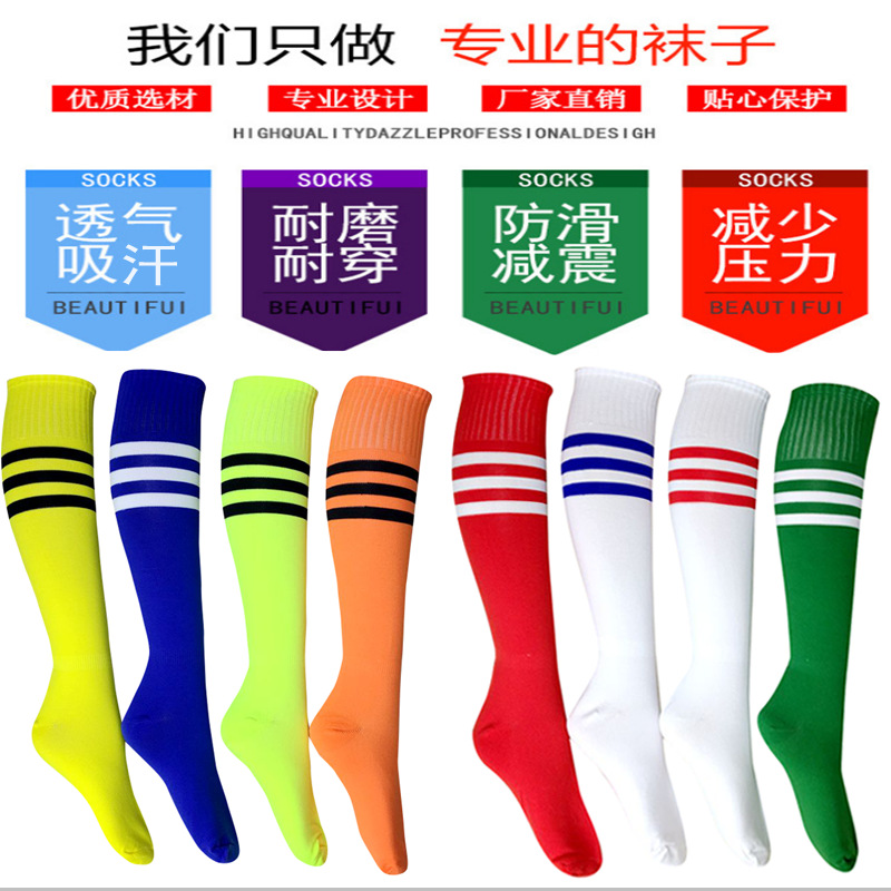 Picture of Spot adult children's football socks durable ball zuqiuwa student cheerleading long tube football socks