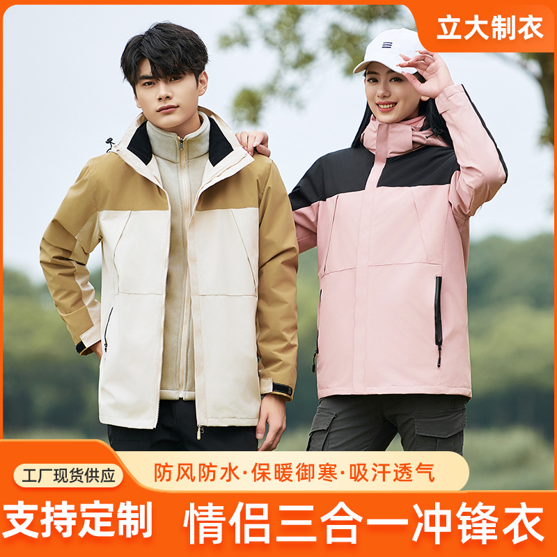 Group wholesale, windproof, waterproof, fleece-lined thickened, warm, lightweight, outdoor printed lettering, embroidered softshell jacket, workwear