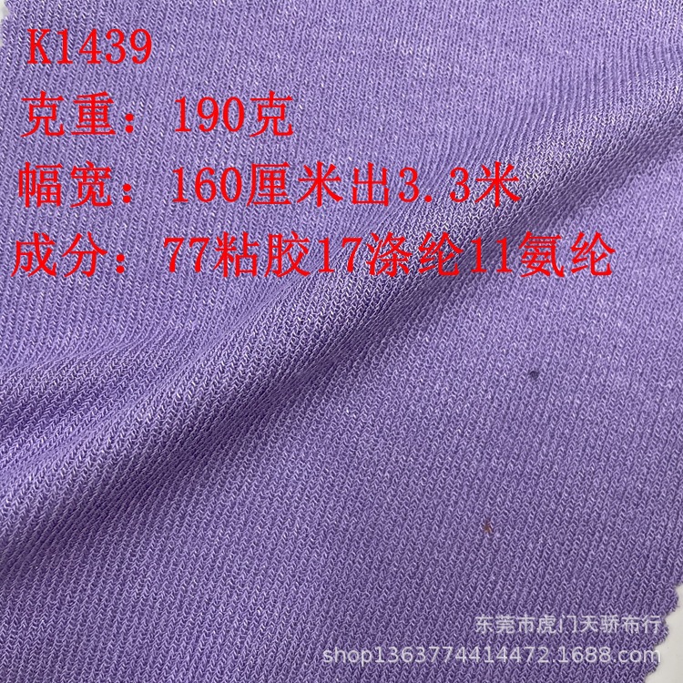 In stock Pearl fine needle fabric 210g TR 190g TR South Korea mercerized linen 180g 210g cool bamboo cotton