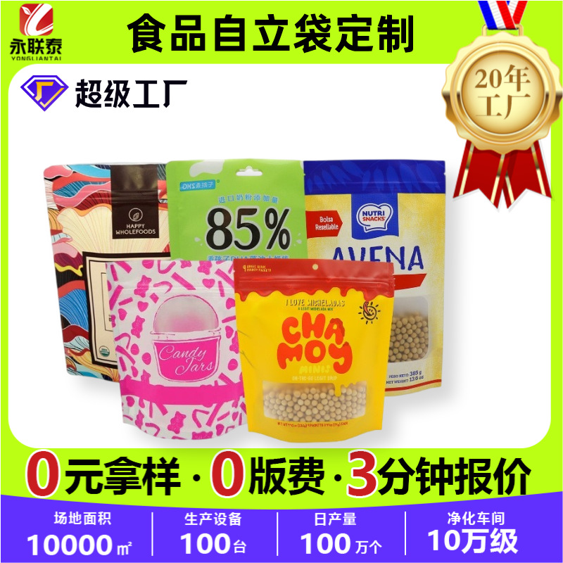 Frosted Windowed Three-Dimensional Zipper Bag, Plastic Sealed Bag, Laundry Detergent Pod Self-Sealing Packaging Bag, Custom High-End Customization