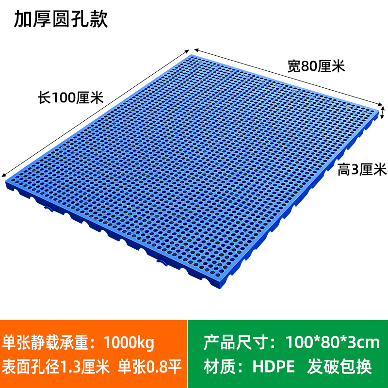 Picture of Moisture-proof board grid plastic pallet frozen warehouse floor logistics Moisture-proof pad warehouse board card board warehouse goods Moisture-proof pad