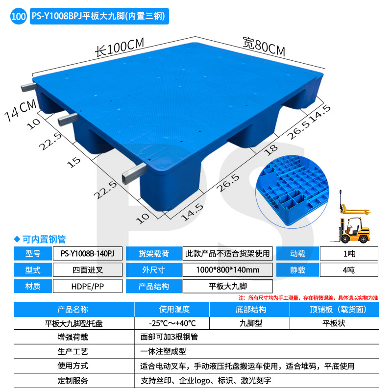 Picture of Flat Nine Leg Plastic Pallet Cushion Board Forklift Pallet Plane Logistics Moisture-proof Plastic Cushion Board Plastic Pallet