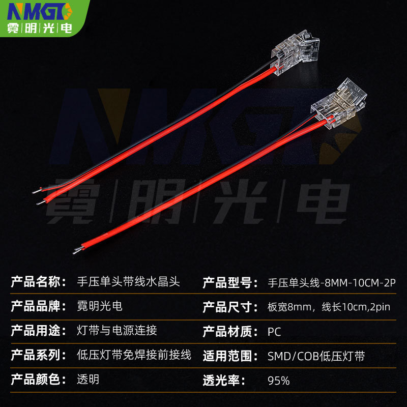 Picture of High and Low Voltage Led Light Strip Welding-Free Head Linear Light Strip Accessories Quick Connector Clip Buckle