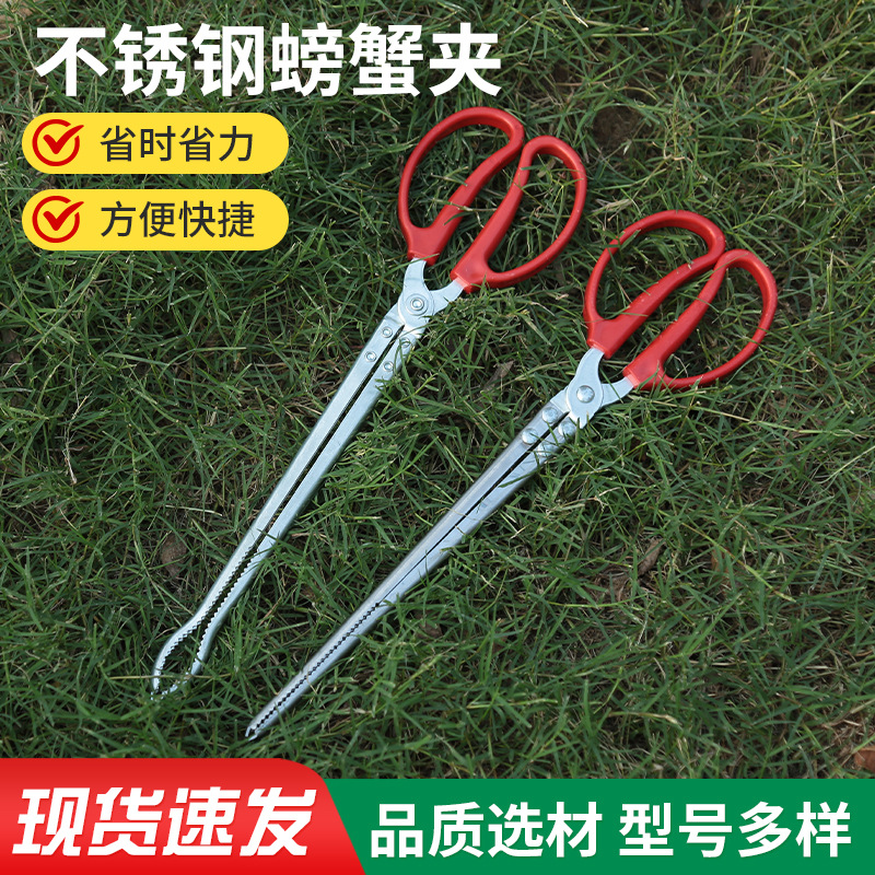 Stainless steel crab clip to catch the sea tool sanitation cleaning garbage clip thickened lengthened non-slip eel clip wholesale