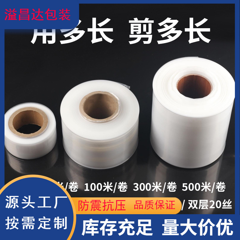 High pressure large small size pe barrel material barrel film roll film transparent plastic packaging film strip straight through bag wholesale