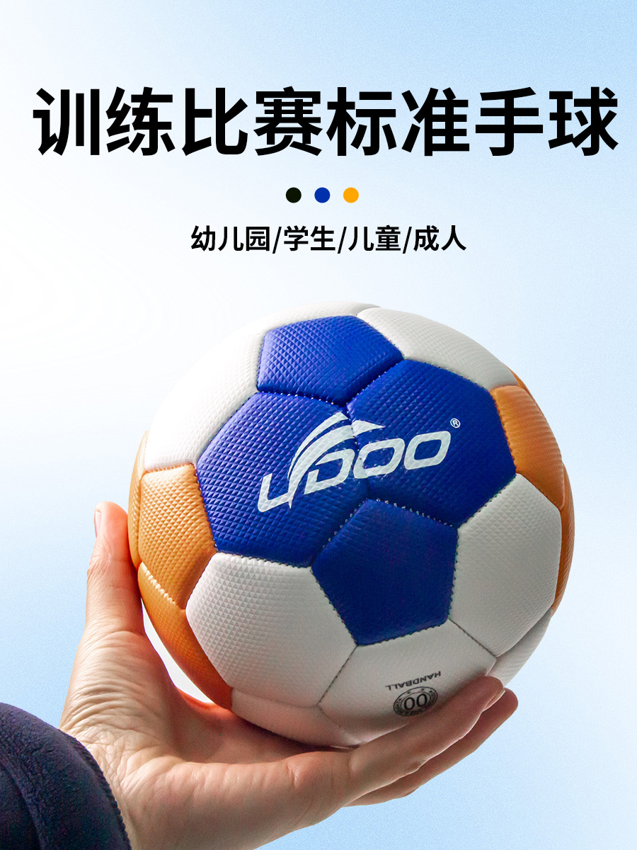 Picture of Machine sewing pu handball handball match handball 00, 0, 1, 2, 3 youth handball in stock wholesale