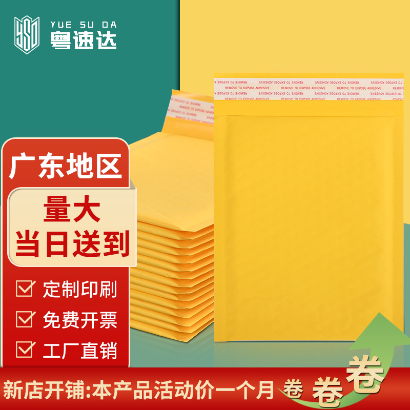 Yellow Kraft Paper Bubble Bag Garment Packaging Bag Bubble Film Thickened Express Bubble Bag Bubble Envelope Bag