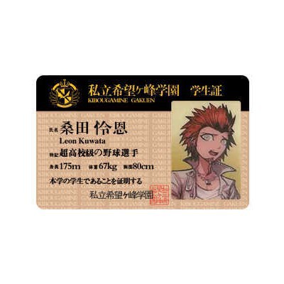 Picture of Bullet Ball campus card hope peak School Park PVC card Miao Yucheng fog cutting Sound Dance garden Saya fragrance